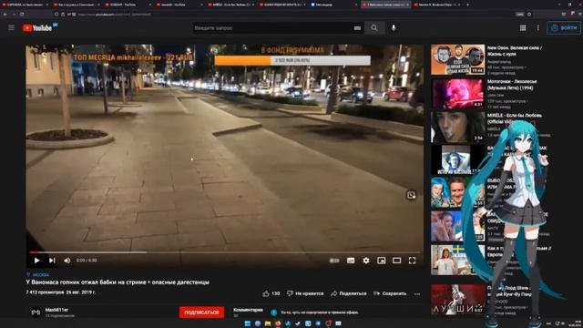 Audio Rw смотрит, как ваномас встретился с гопотой