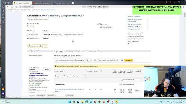 Автотаргетинг в Яндекс Директ что это и как отключить?