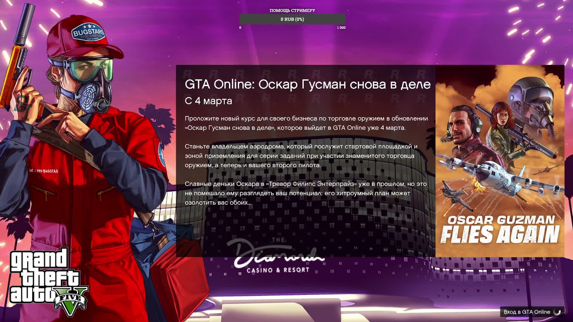 GTA 5 достаем машинки. 2 смотреть онлайн