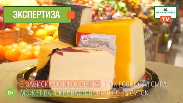«Московские ярмарки»: тонкости выбора сыра смотреть онлайн