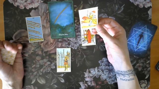 Расклад на три карты