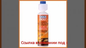 Очиститель стекол суперконцентрат liqui moly персик scheiben-reiniger-super konzentrat 0,25л 2379