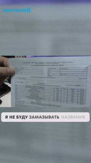 Ноутбук после ремонта с другого сервиса
