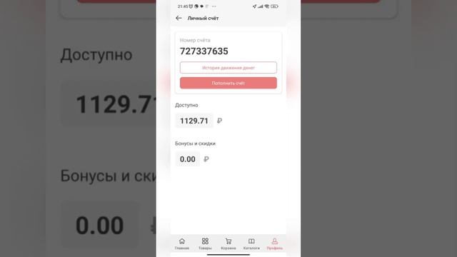 Как оплатить заказ #фаберлик через мобильное приложение банка без комиссии смотреть онлайн