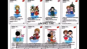 История вкладышей Love is...