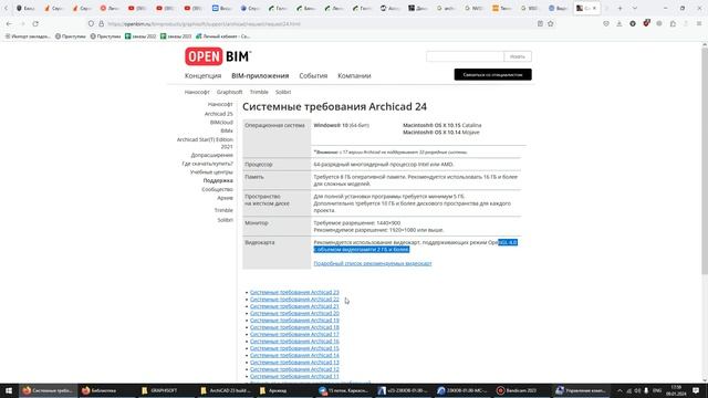 Архикад и железо OpenGl смотреть онлайн