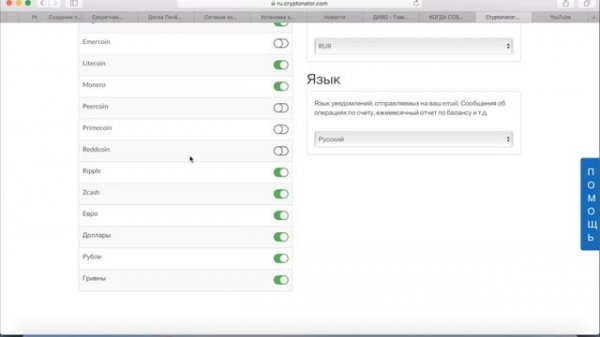 Криптовалютный кошелек для разных монет - Cryptonator