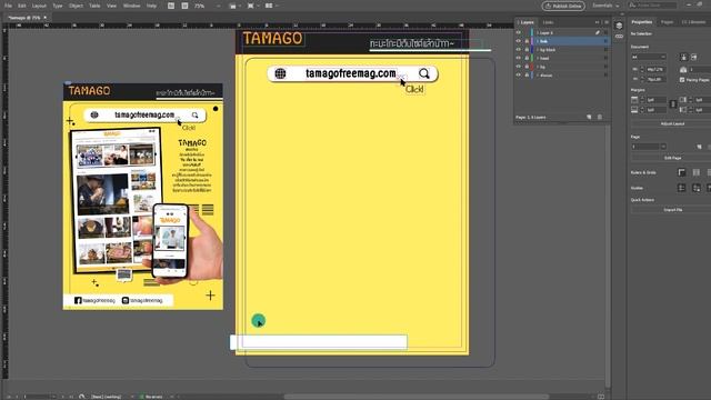 การสร้างนิตยสารโฆษณา TAMAGO ด้วย InDesign CC 2019 смотреть онлайн