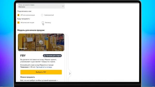 Как зарегистрироваться на Яндекс Маркете | Регистрация продавца смотреть онлайн