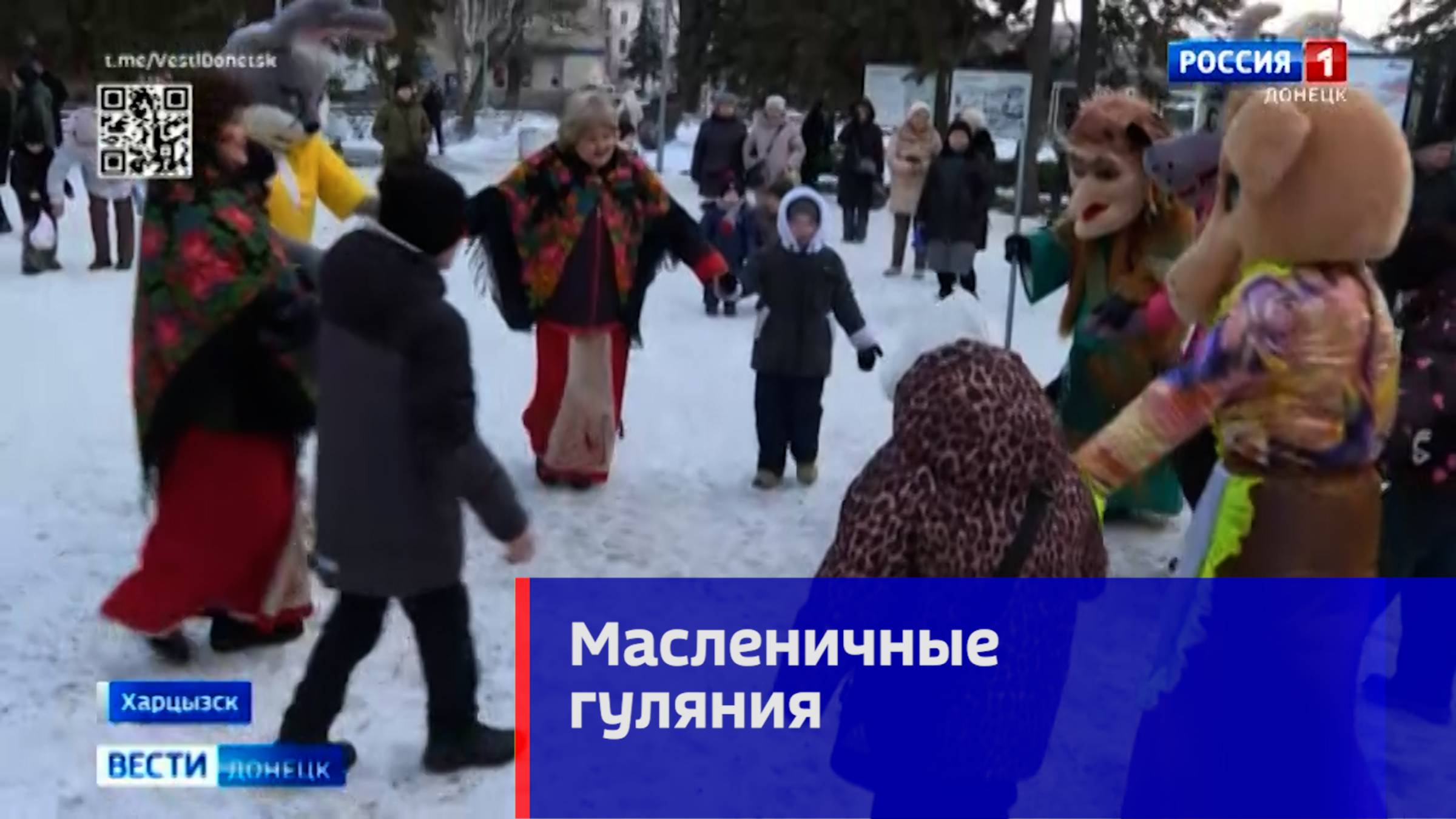 Масленичные гуляния смотреть онлайн