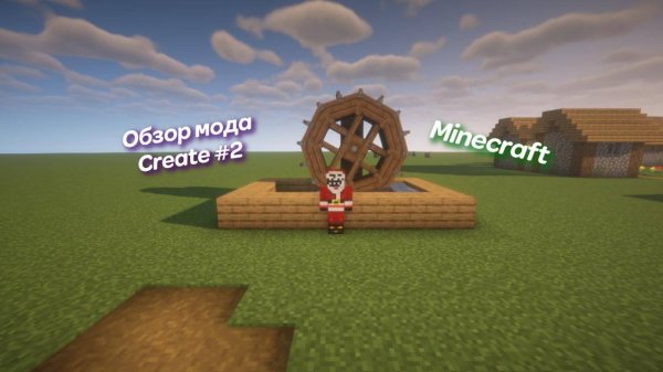 Minecraft - Обзор мода create #2