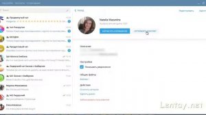 Telegram  Как отправить контакты из Вашего списка другому человеку