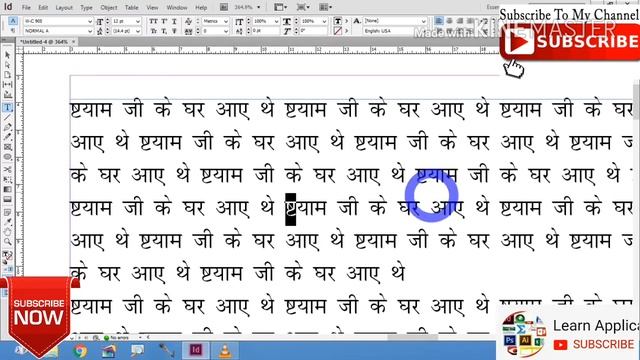 How To Solve Sha Shatkon Problem In Indesign Me Sha Shatkon Problem Ko Kaise Correct Kare смотреть онлайн