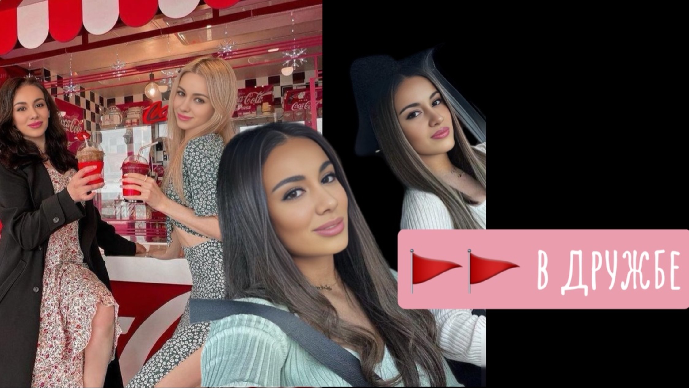 Мой опыт red flags в дружбе, на что обращать внимание? смотреть онлайн