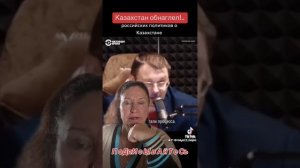 Что творится в Казахстане