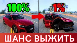 Реальный шанс выжить в авариях 🔥 Часть 2 | BeamNG Drive