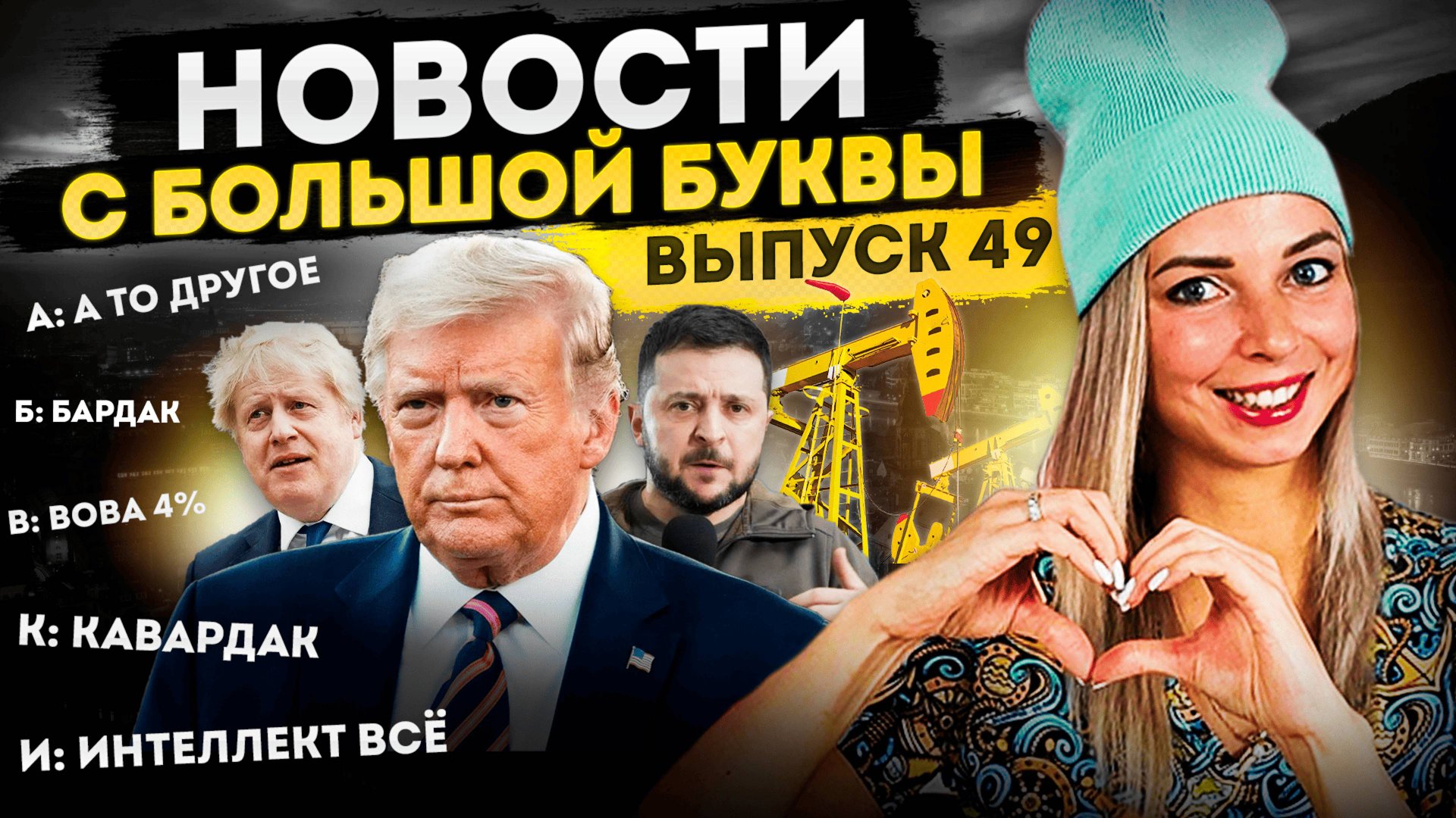 Что ж эти янки творят-то бессердешные #МВШ смотреть онлайн