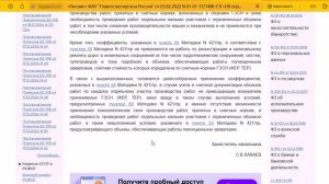 Капитальный ремонт в смете нормативка #смета #ремонт #капитальный #монтаж #демонтаж #разборка