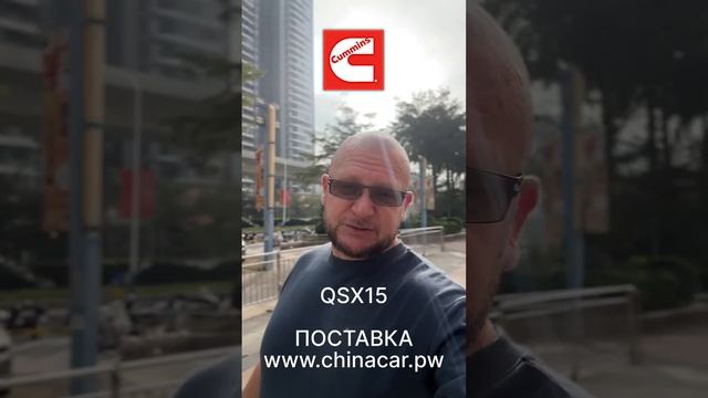 Двигатель Cummins QSX15 G6 459кВт без посредников от ChinaCar.pw #cummins