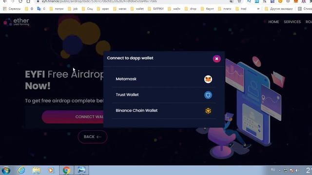 Получаем EYFI монеты в Eyfi Finance Airdrop (DEX). Binance Smart Chain. BEP20 + News Coinsbit India смотреть онлайн