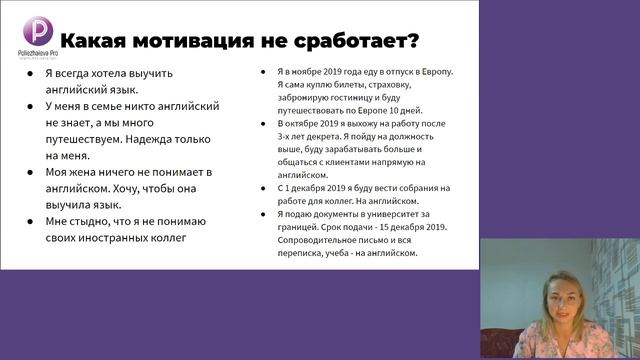 Вебинар "Английский онлайн. С чего начать?" смотреть онлайн
