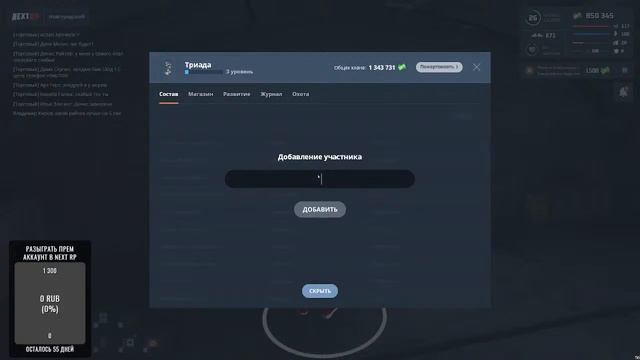 NEXT RP работа и отдых на проекте смотреть онлайн