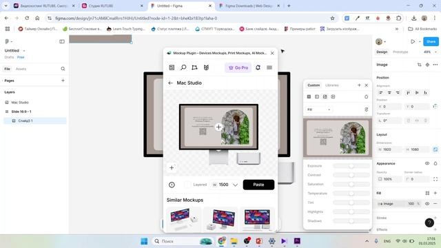 Создаем свой Mockup