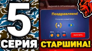 24 ЧАСА В ГИБДД НА БЛЕК РАША #5 - КАК БЫСТРО ПОВЫШАТЬСЯ В ГИБДД НА BLACK RUSSIA?! ГИБДД БЛЕК РАША!
