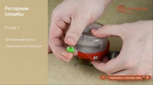 Роторная пломба «Ротор», как выглядит, применение