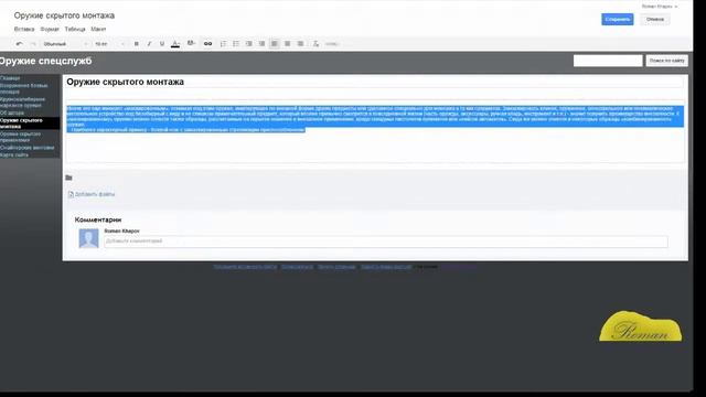 создание сайта на google смотреть онлайн