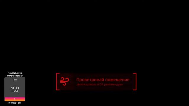 NEXT RP Картель MS-13 Московский сервео смотреть онлайн