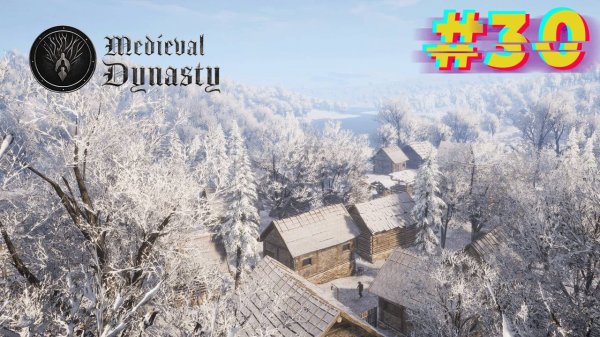 Строим в холода. Medieval Dynasty #30