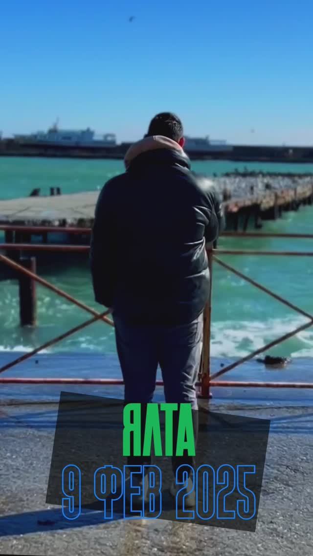 Вот так выглядит Ялта зимой | Прогулка по Ялте в Феврале 2025 | Шторм в Ялте смотреть онлайн