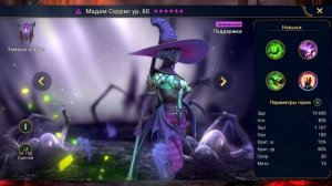 15 лучших эпических героев Raid shadow legends!