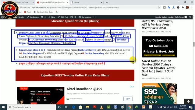REET Online Form 2021 Kaise Bhare | Rajasthan REET 2021 Online Form | How to Fill REET Online Form смотреть онлайн