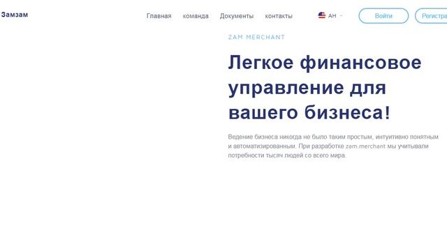 ZamZam - первый цифровой банк, являющимся отличным аналогом существующим структурам! смотреть онлайн