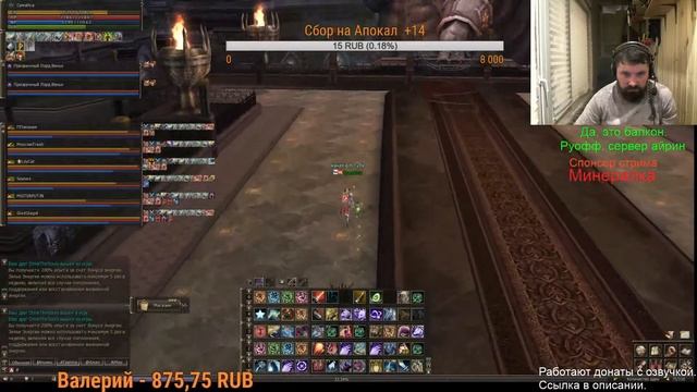 Lineage 2 Ruoff №107. Точим Ад по беспределу :) По поводу дальнейшей судьбы канала. смотреть онлайн