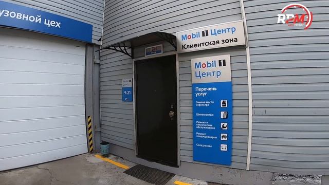 Mobil 1 Центр смотреть онлайн