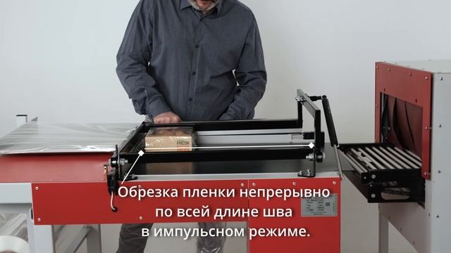 Упаковочный станок ARD-SYSTEMS FL600 смотреть онлайн
