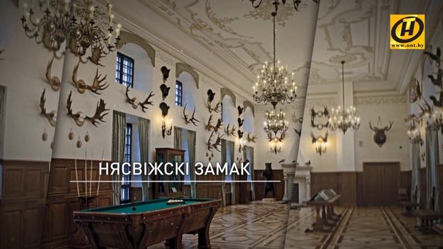 Аб’екты Сусветнай спадчыны ЮНЭСКА ў Беларусі смотреть онлайн