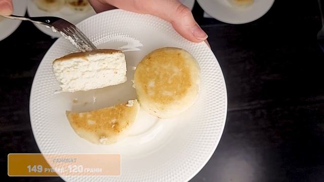 ПОКУПНЫЕ СЫРНИКИ Лучше ДОМАШНИХ? ОБЗОР Готовых Сырников (Перекресток, Самокат, Вкусвилл Магнит и тд