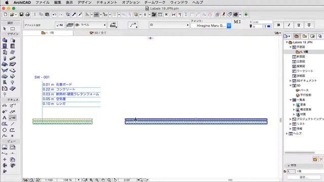 ARCHICAD 19 新機能：要素の複数ラベル смотреть онлайн