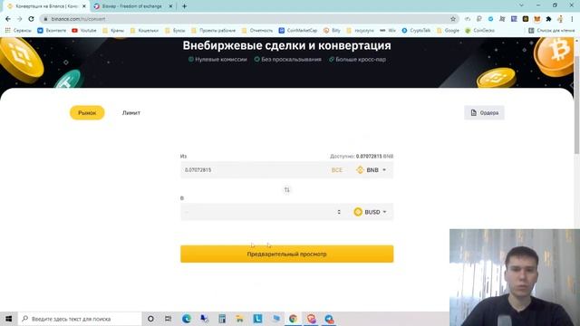 Как инвестировать в Cake и BFG обмены в сети BSC как вывести USDT/TRX/BNB/BTT/BUSD/ETH Biswap Defi