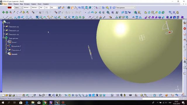 CATIA V5 spherical balloon смотреть онлайн