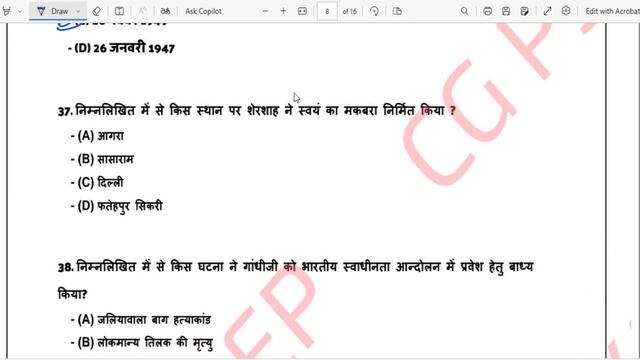 MOCK TEST PAPER-2 छात्रावास अधीक्षक परीक्षा के लिए। смотреть онлайн