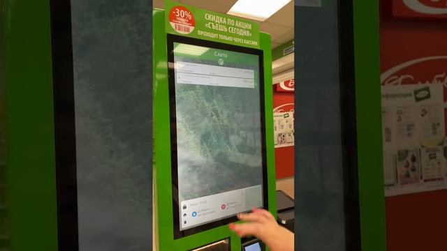 Касса самообслуживания в слате! смотреть онлайн
