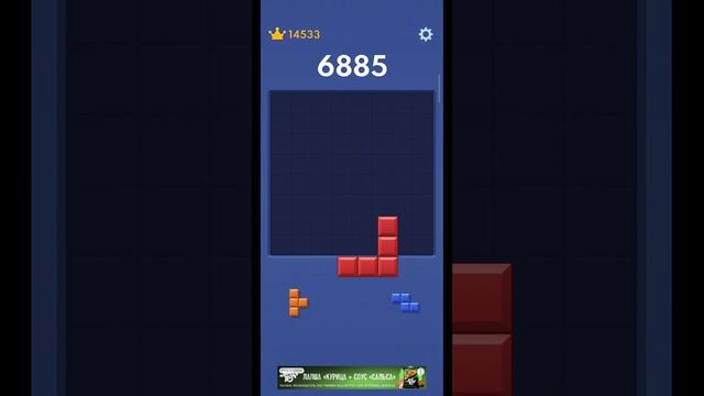 Block Blast | Блок Бласт | 2 часть