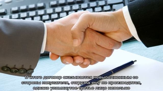 Неосновательное обогащение