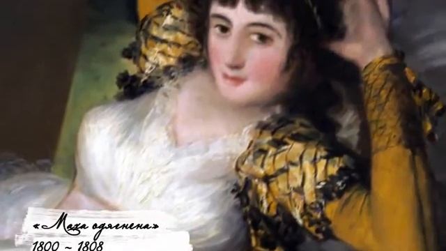 Вернісаж. Гойя смотреть онлайн