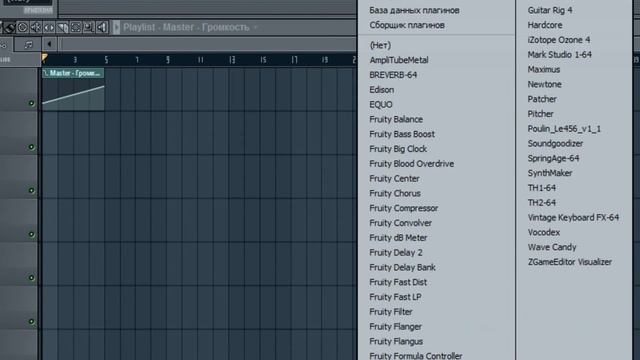 Настройка автоматизации в FL Studio